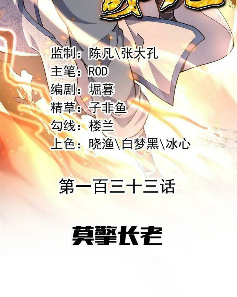 Chiến Hồn Tuyệt Thế Chapter 133 - Trang 2