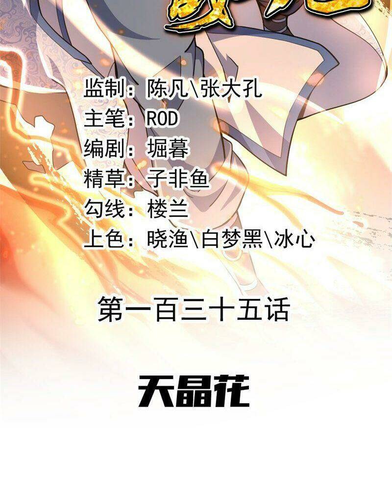 Chiến Hồn Tuyệt Thế Chapter 135 - Trang 2