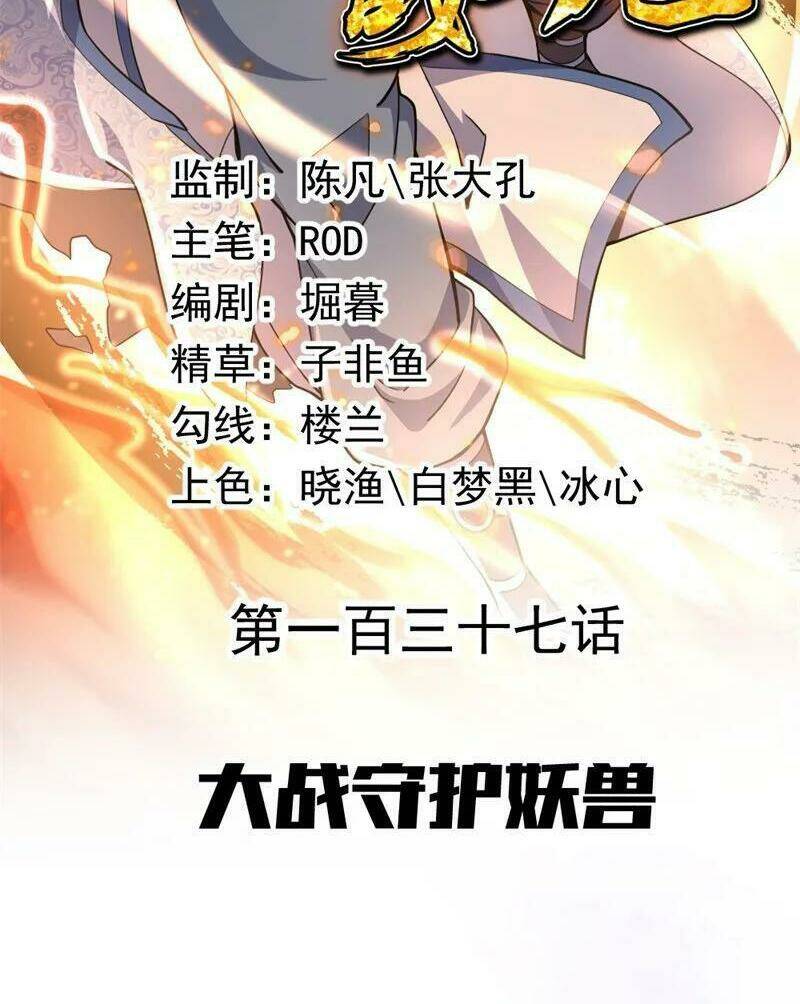 Chiến Hồn Tuyệt Thế Chapter 137 - Trang 2