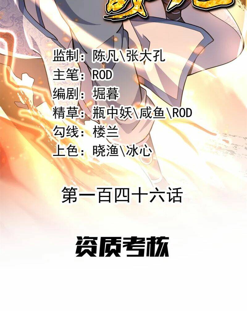 Chiến Hồn Tuyệt Thế Chapter 146 - Trang 2