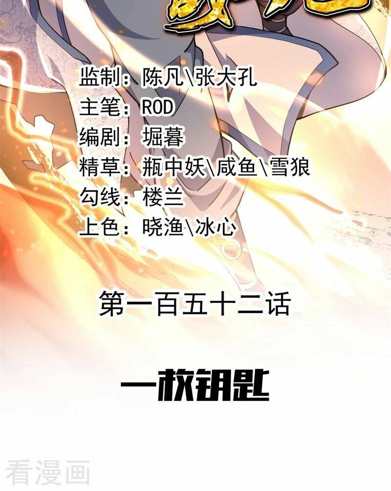 Chiến Hồn Tuyệt Thế Chapter 152 - Trang 2