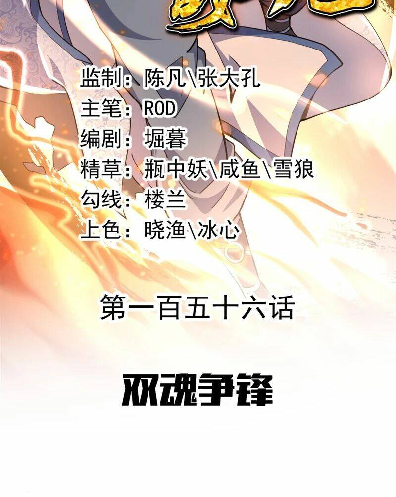 Chiến Hồn Tuyệt Thế Chapter 156 - Trang 2