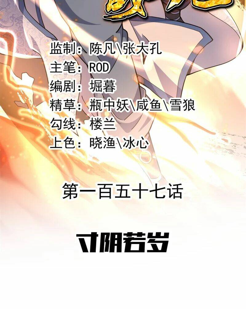 Chiến Hồn Tuyệt Thế Chapter 157 - Trang 2