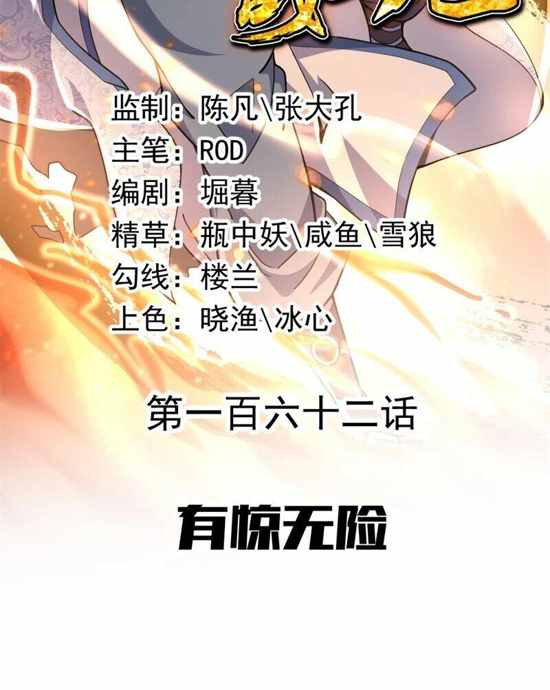 Chiến Hồn Tuyệt Thế Chapter 162 - Trang 2