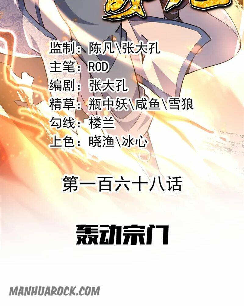 Chiến Hồn Tuyệt Thế Chapter 168 - Trang 2