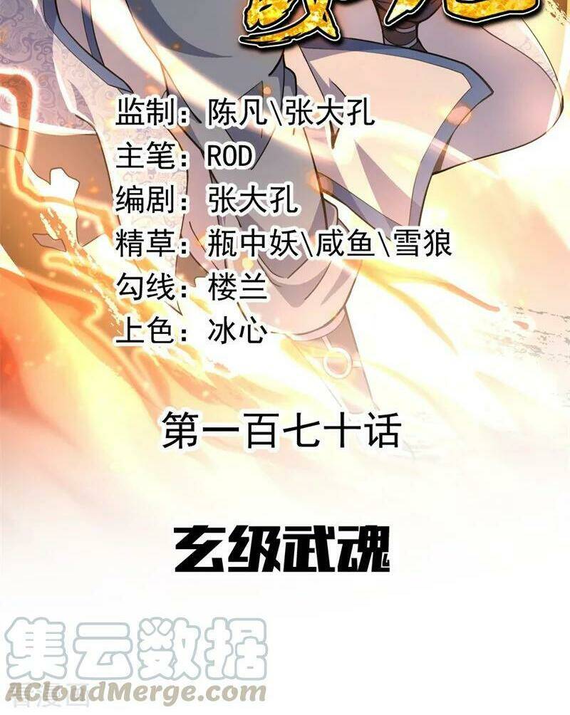 Chiến Hồn Tuyệt Thế Chapter 170 - Trang 2