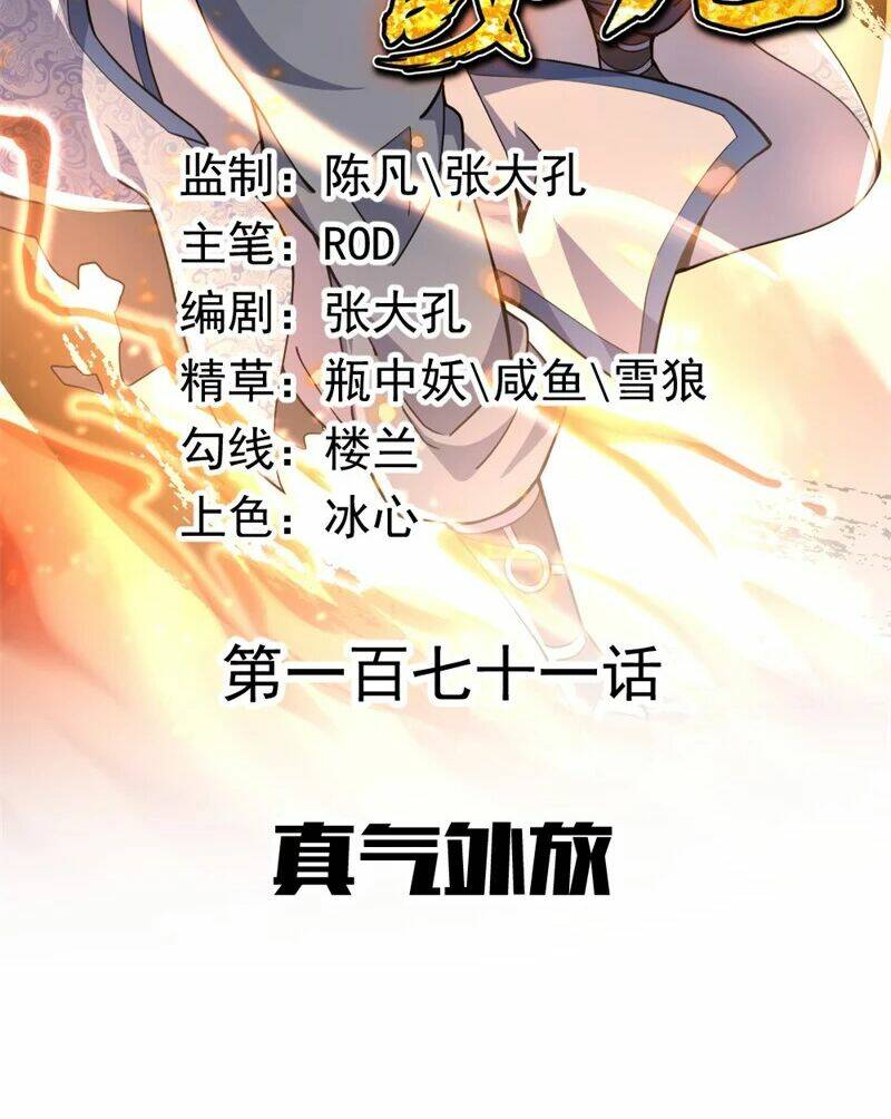 Chiến Hồn Tuyệt Thế Chapter 171 - Trang 2