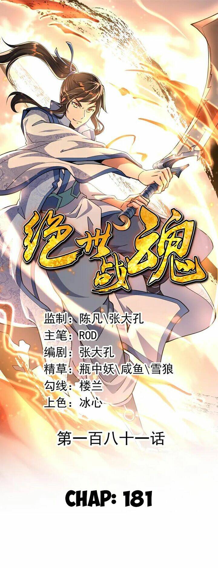 Chiến Hồn Tuyệt Thế Chapter 181 - Trang 2