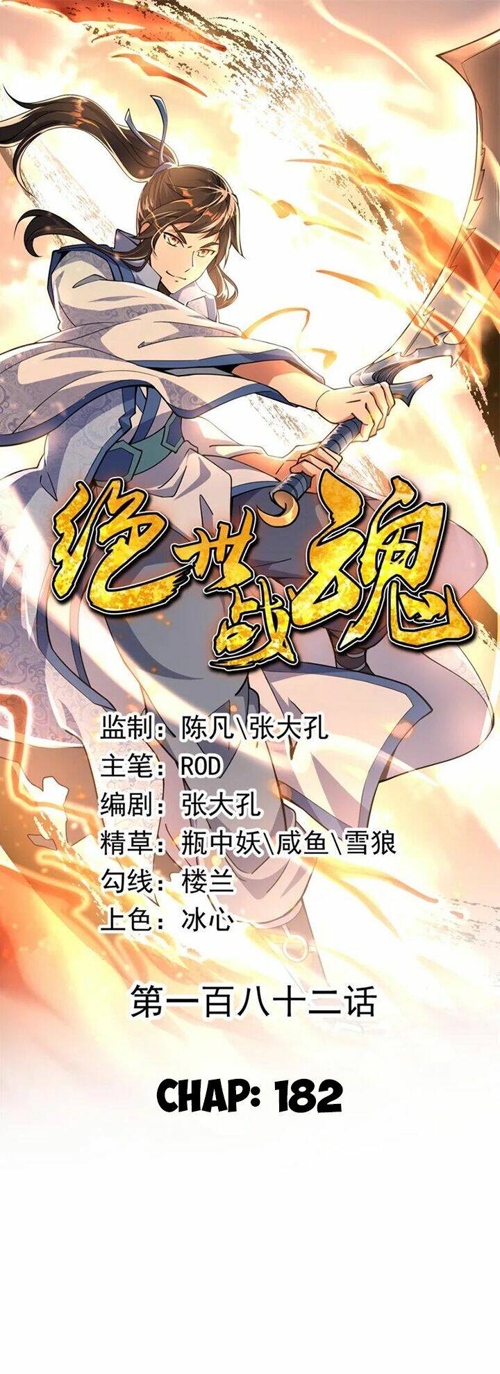 Chiến Hồn Tuyệt Thế Chapter 182 - Trang 2