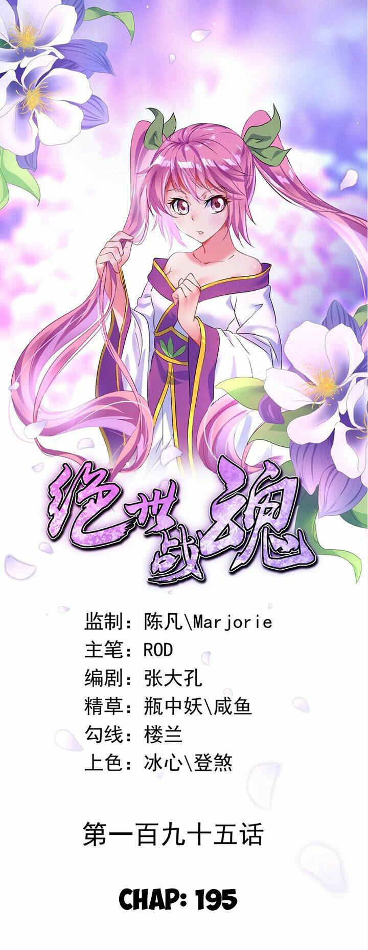 Chiến Hồn Tuyệt Thế Chapter 195 - Trang 2