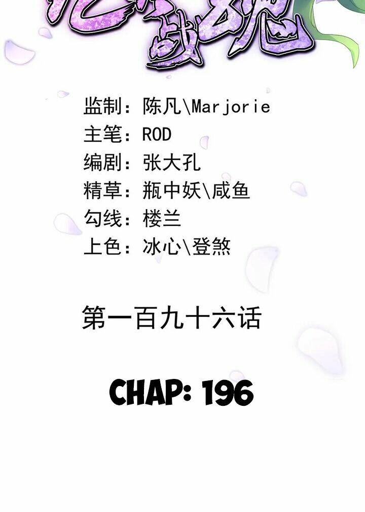 Chiến Hồn Tuyệt Thế Chapter 196 - Trang 2