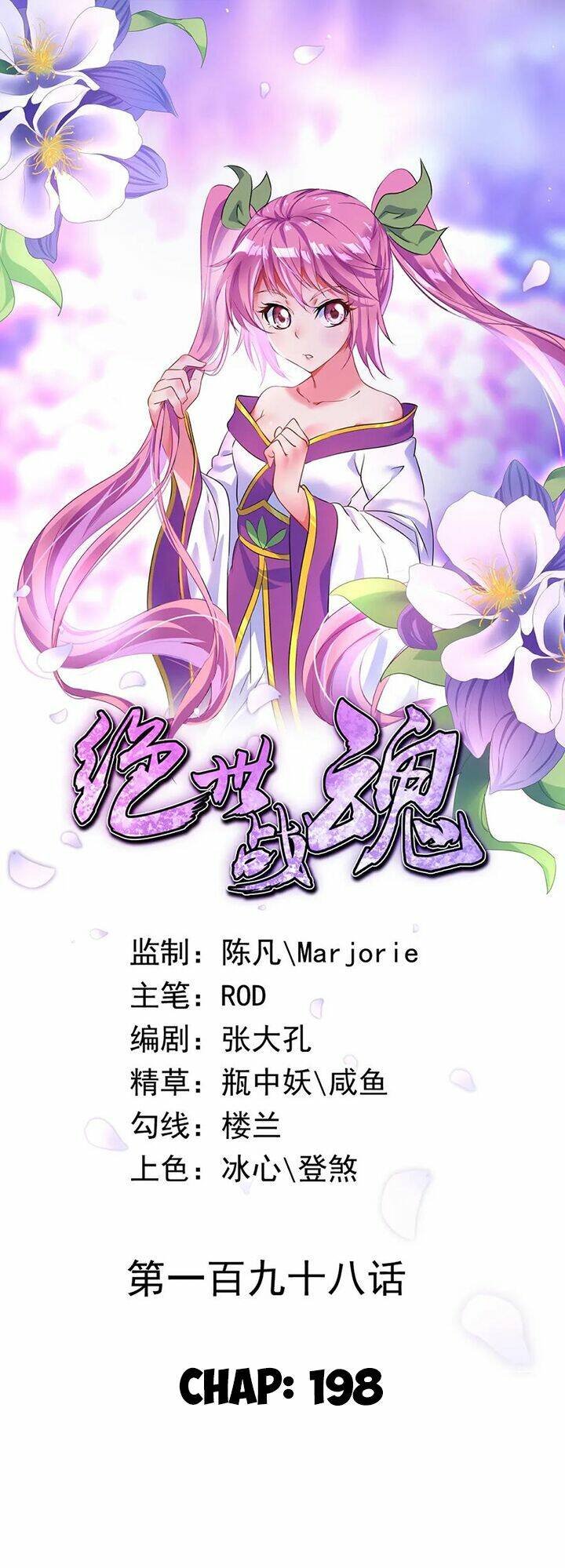 Chiến Hồn Tuyệt Thế Chapter 198 - Trang 2