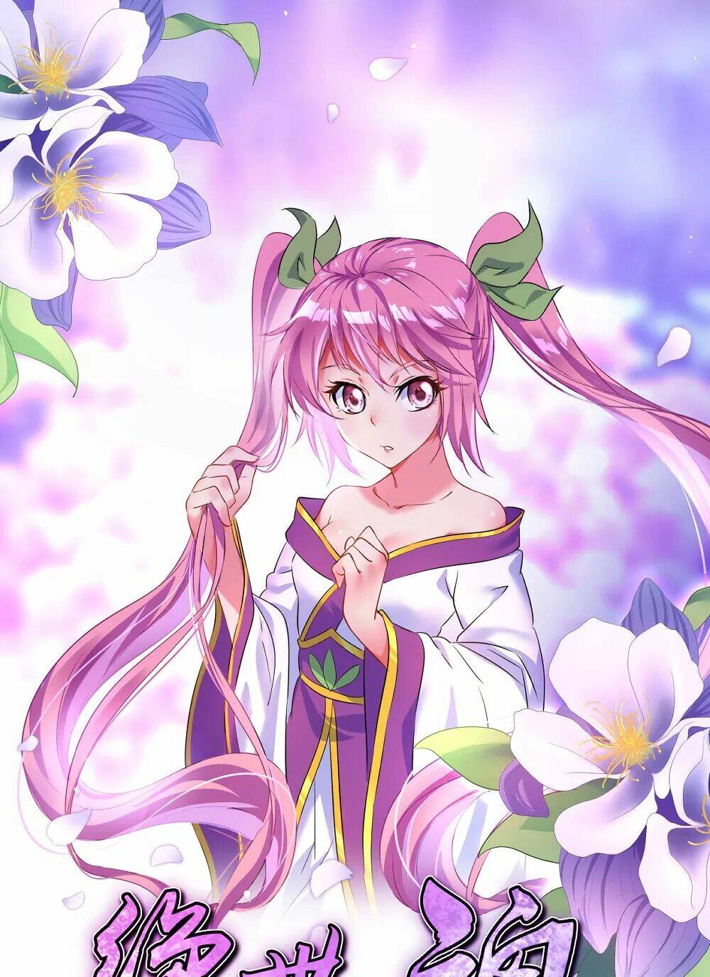 Chiến Hồn Tuyệt Thế Chapter 228 - Trang 2