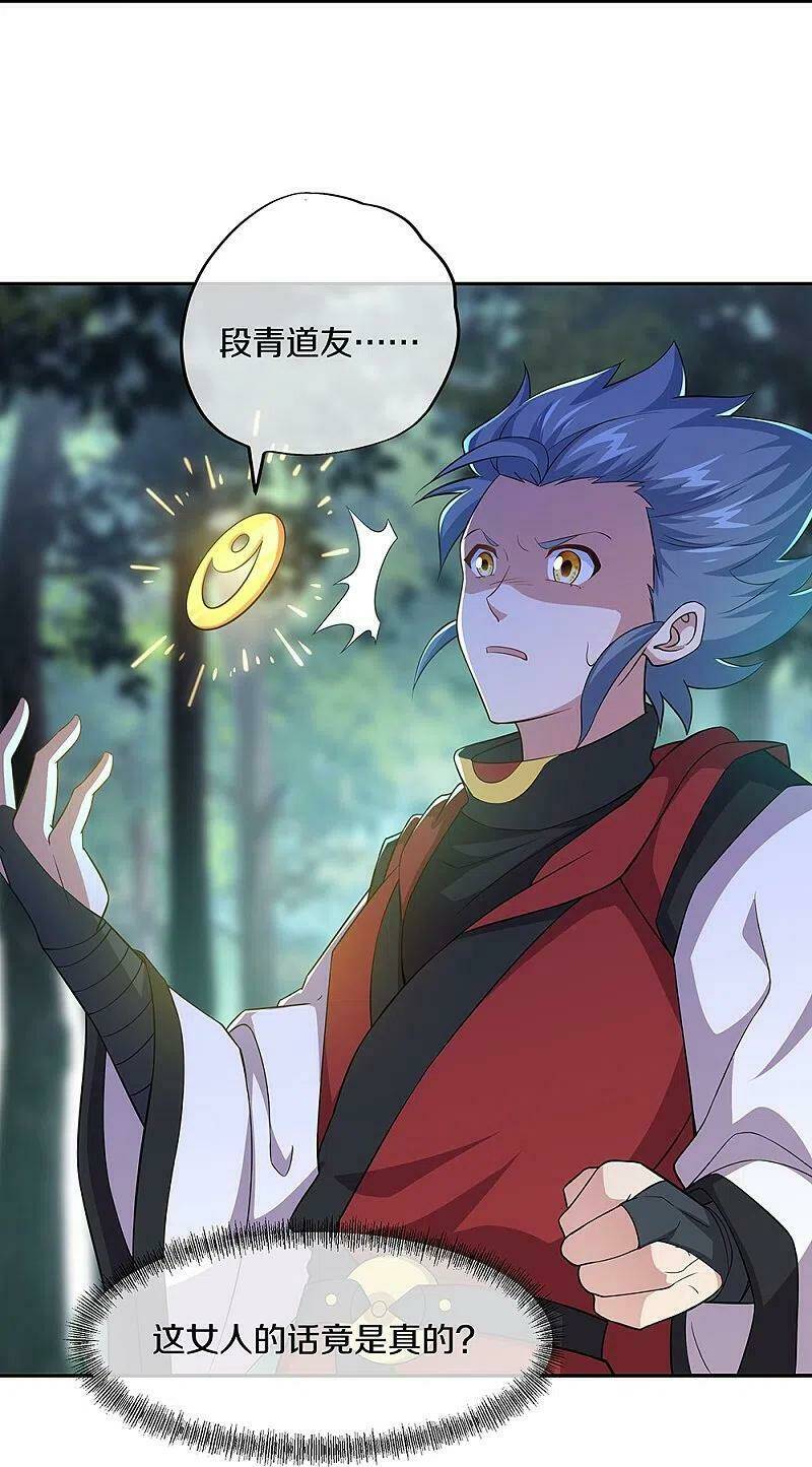 Chiến Hồn Tuyệt Thế Chapter 354 - Trang 2