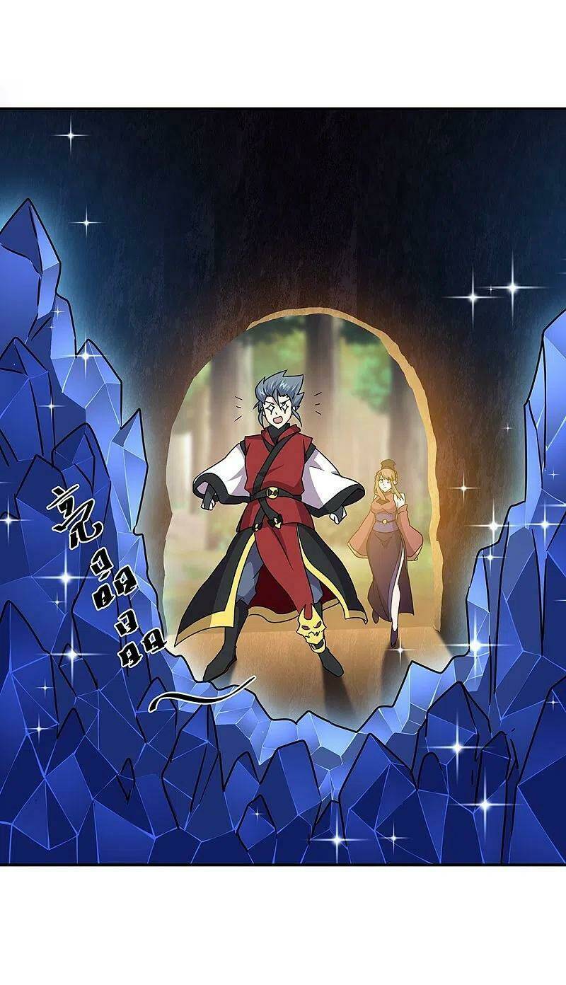 Chiến Hồn Tuyệt Thế Chapter 354 - Trang 2