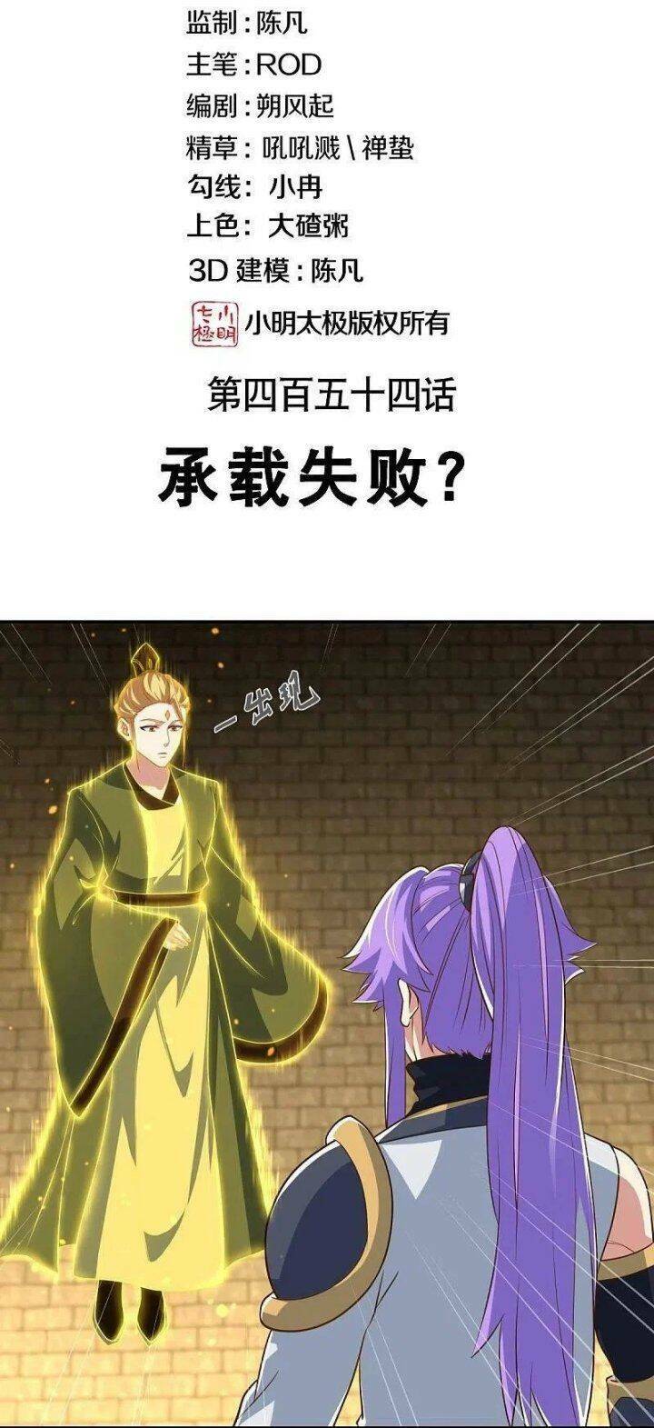 Chiến Hồn Tuyệt Thế Chapter 454 - Trang 2