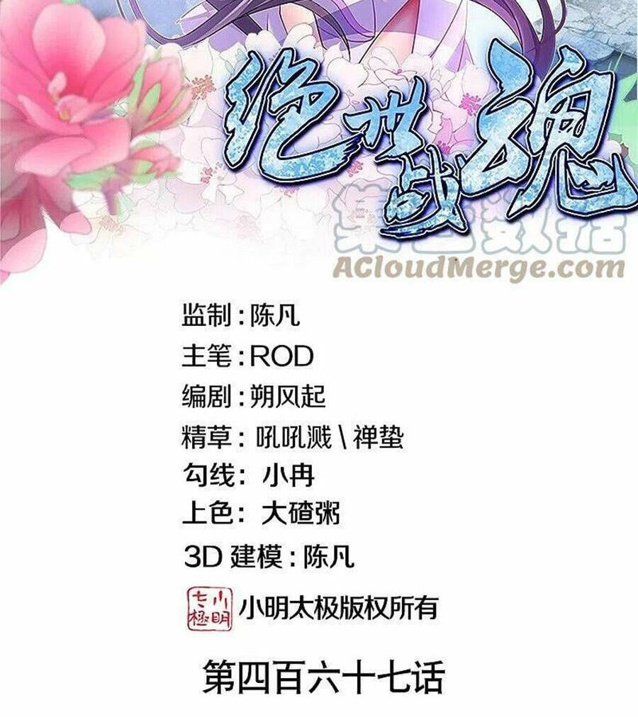 Chiến Hồn Tuyệt Thế Chapter 467 - Trang 2