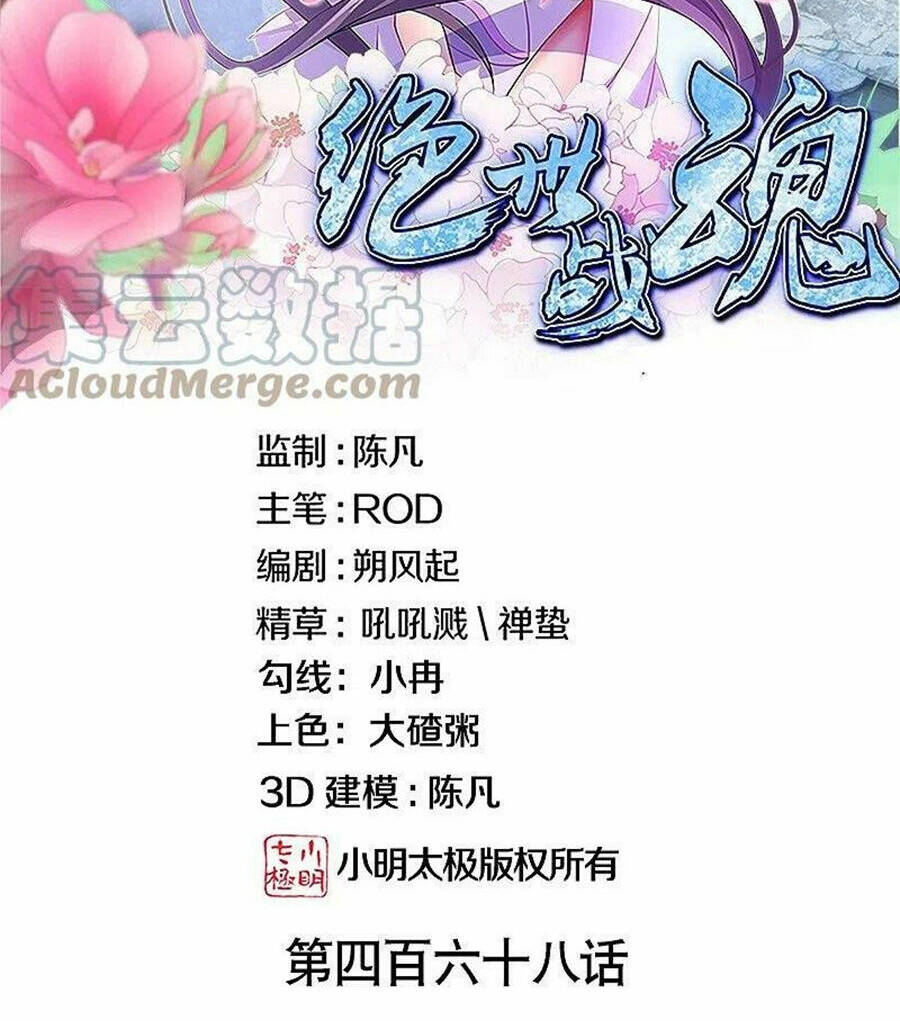 Chiến Hồn Tuyệt Thế Chapter 468 - Trang 2