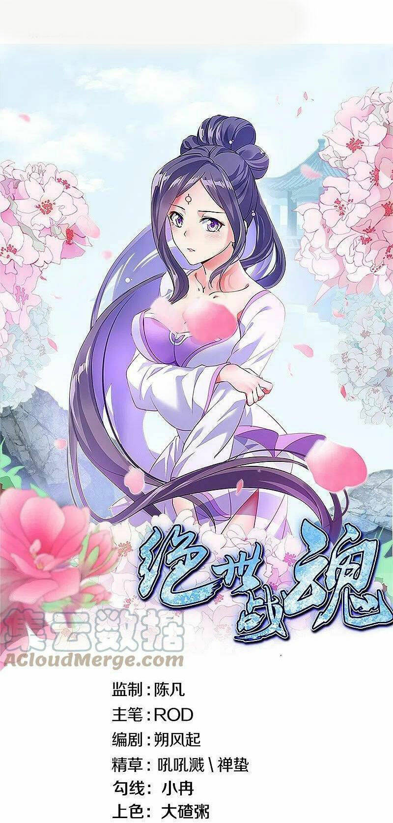 Chiến Hồn Tuyệt Thế Chapter 470 - Trang 2