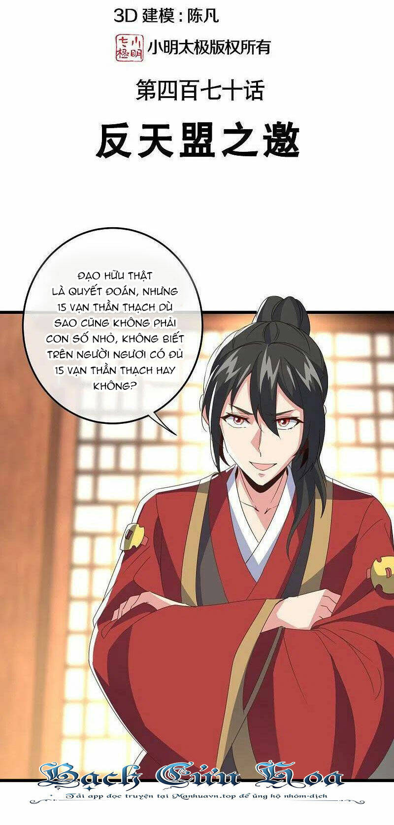 Chiến Hồn Tuyệt Thế Chapter 470 - Trang 2