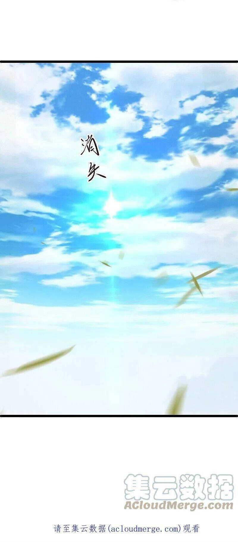 Chiến Hồn Tuyệt Thế Chapter 486 - Trang 2