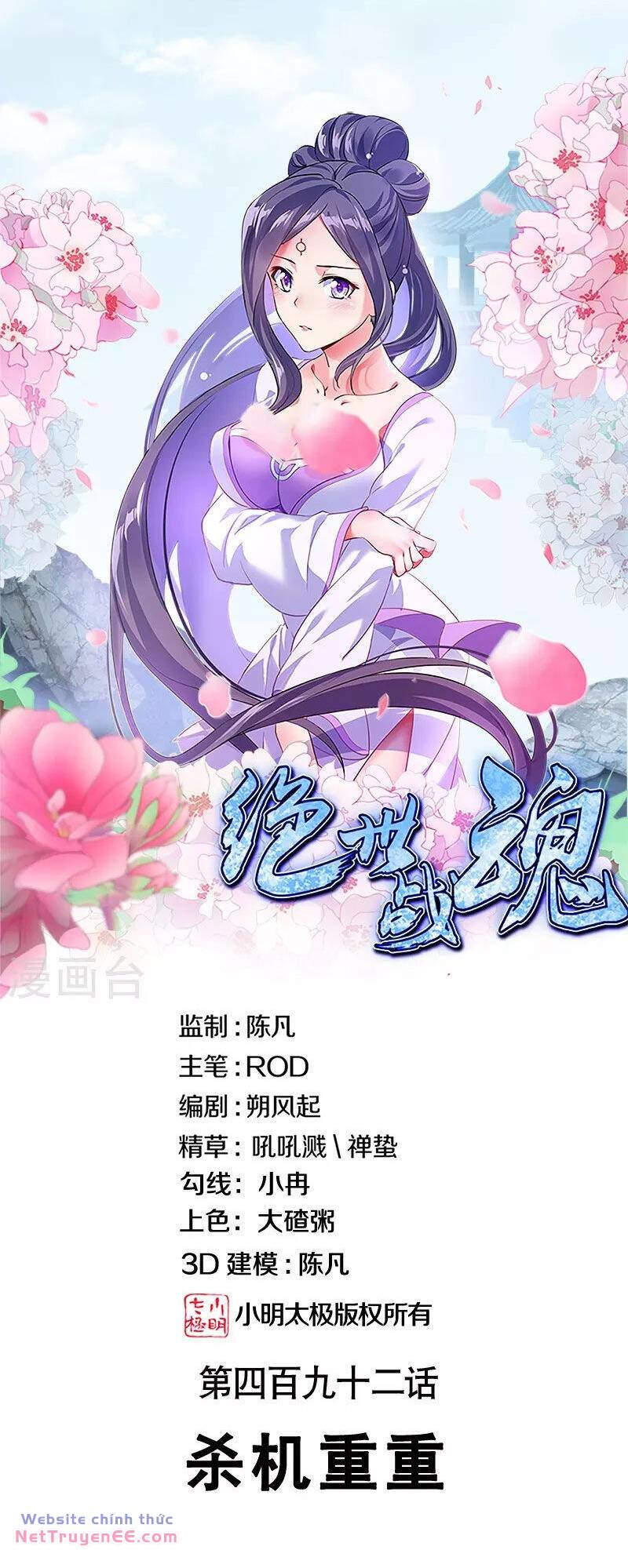 Chiến Hồn Tuyệt Thế Chapter 492 - Trang 2