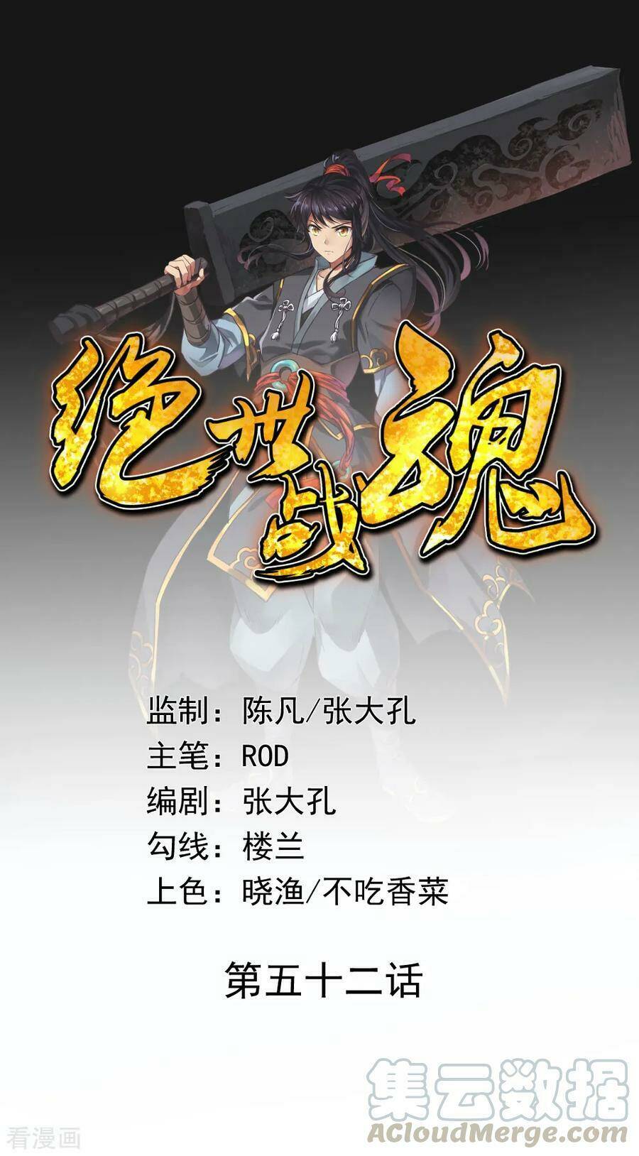 Chiến Hồn Tuyệt Thế Chapter 52 - Trang 2