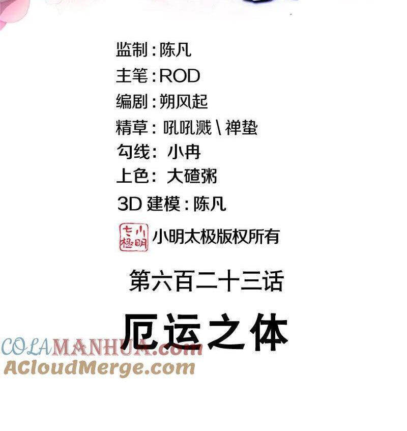 Chiến Hồn Tuyệt Thế Chapter 623 - Trang 2