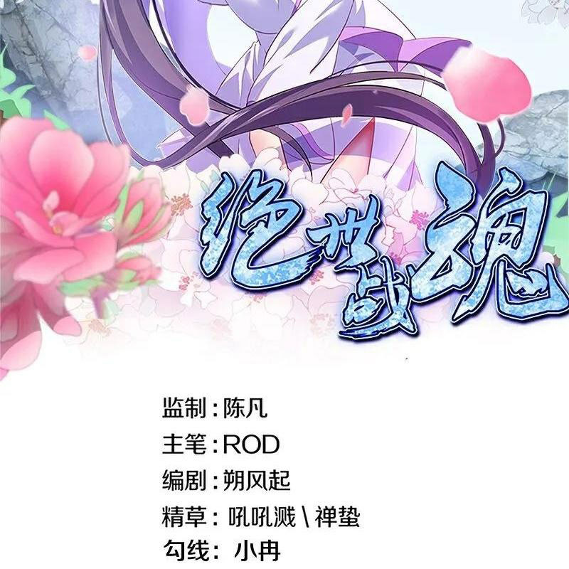 Chiến Hồn Tuyệt Thế Chapter 705 - Trang 2