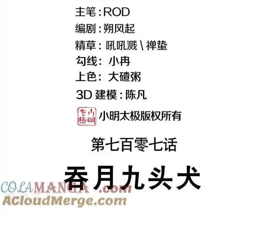 Chiến Hồn Tuyệt Thế Chapter 707 - Trang 2