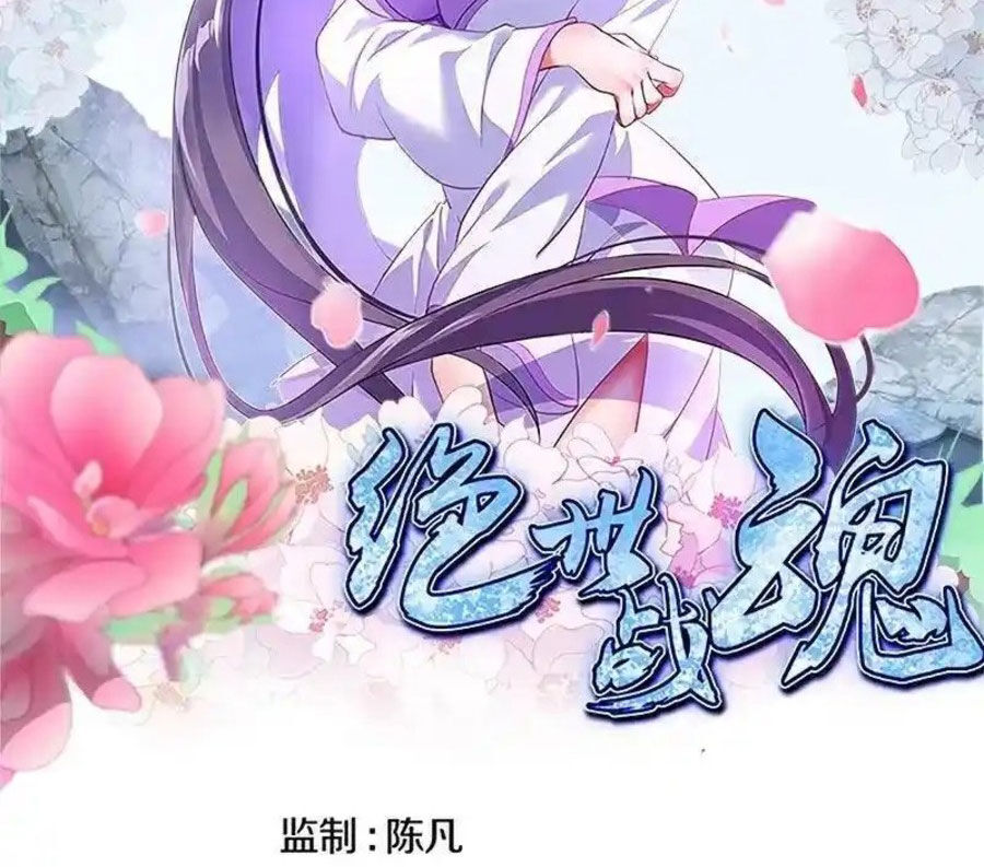 Chiến Hồn Tuyệt Thế Chapter 708 - Trang 2