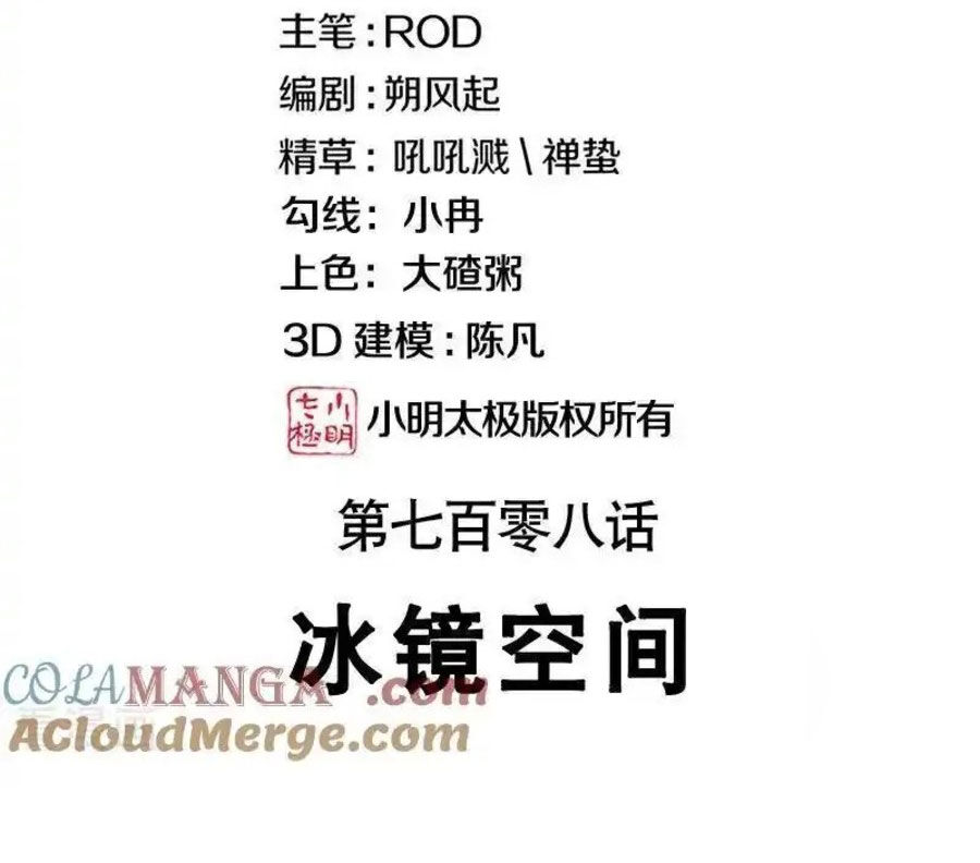 Chiến Hồn Tuyệt Thế Chapter 708 - Trang 2