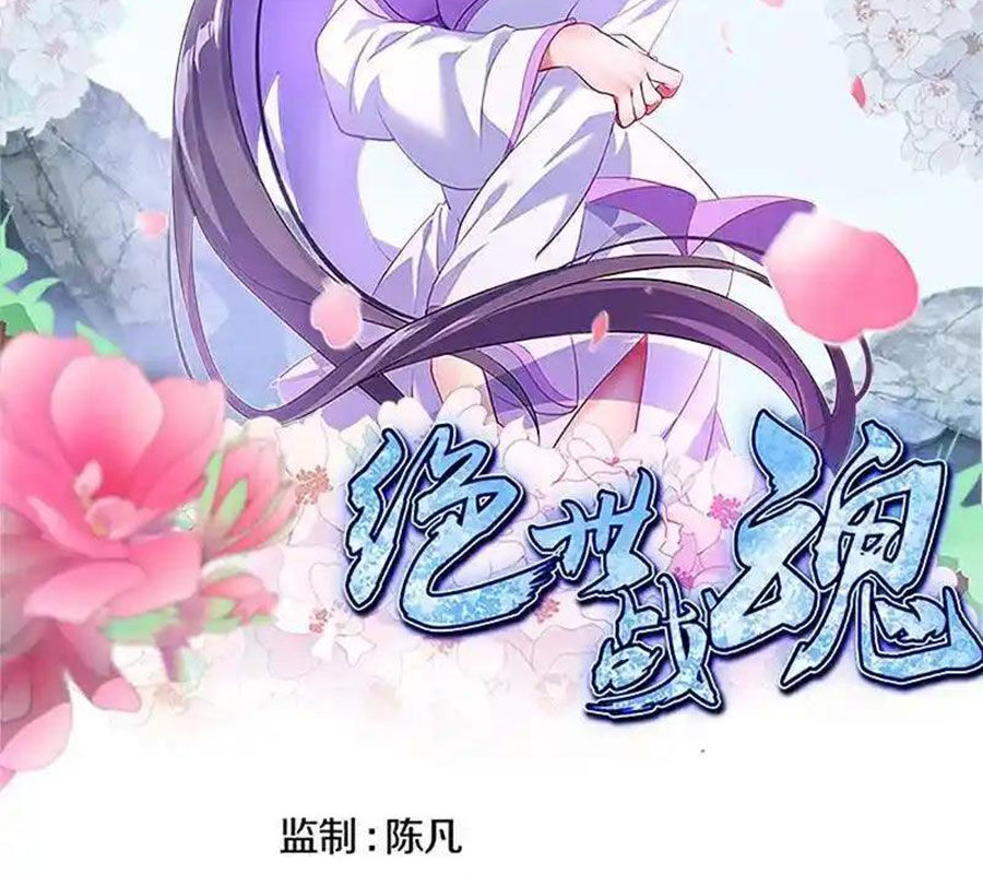 Chiến Hồn Tuyệt Thế Chapter 713 - Trang 2