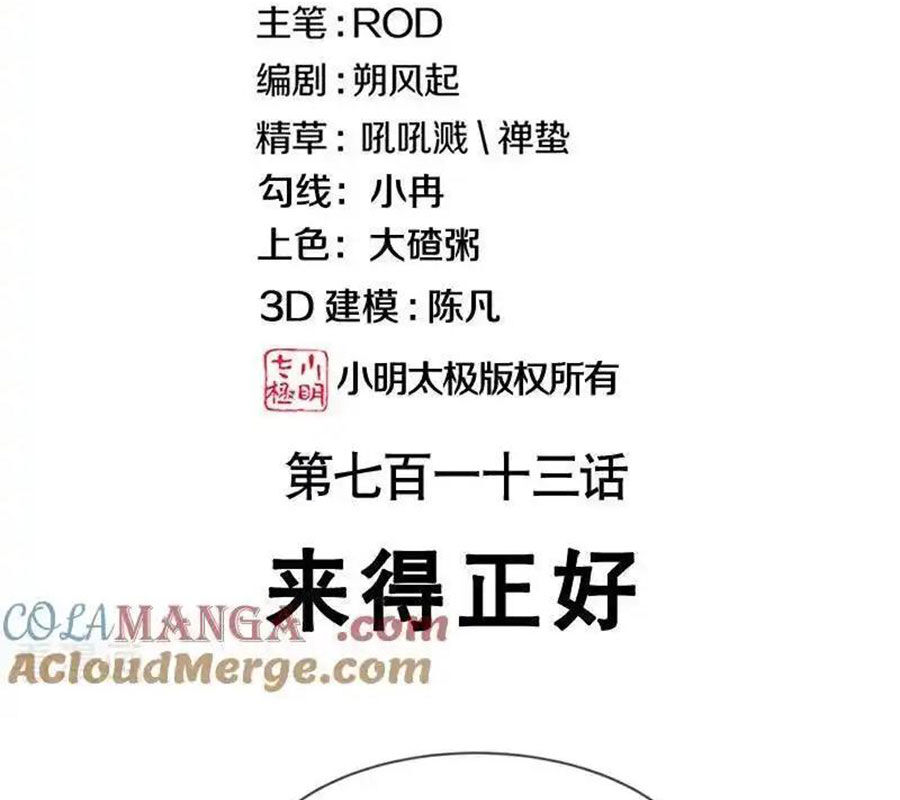 Chiến Hồn Tuyệt Thế Chapter 713 - Trang 2