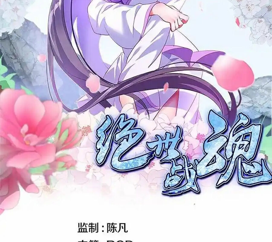 Chiến Hồn Tuyệt Thế Chapter 714 - Trang 2