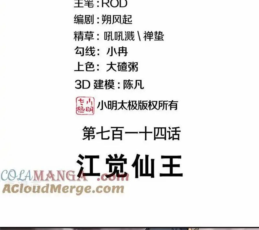 Chiến Hồn Tuyệt Thế Chapter 714 - Trang 2