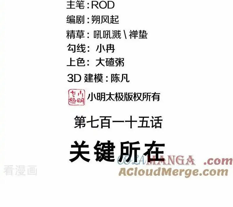 Chiến Hồn Tuyệt Thế Chapter 715 - Trang 2