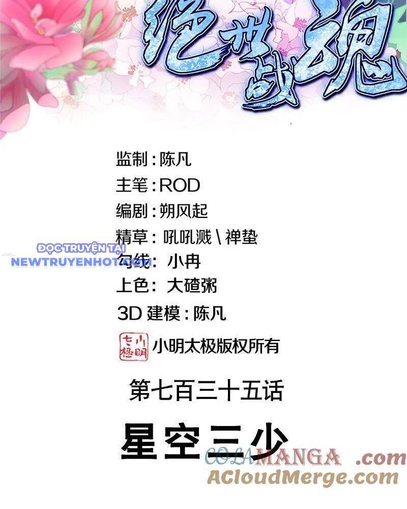 Chiến Hồn Tuyệt Thế Chapter 735 - Trang 2