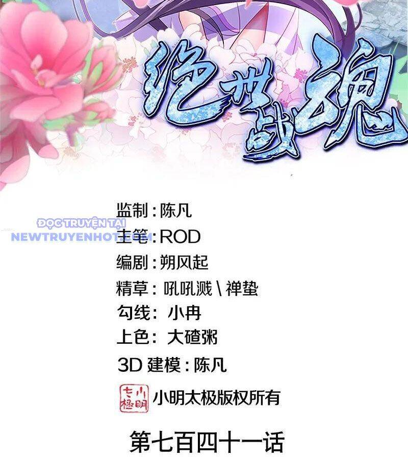 Chiến Hồn Tuyệt Thế Chapter 741 - Trang 2