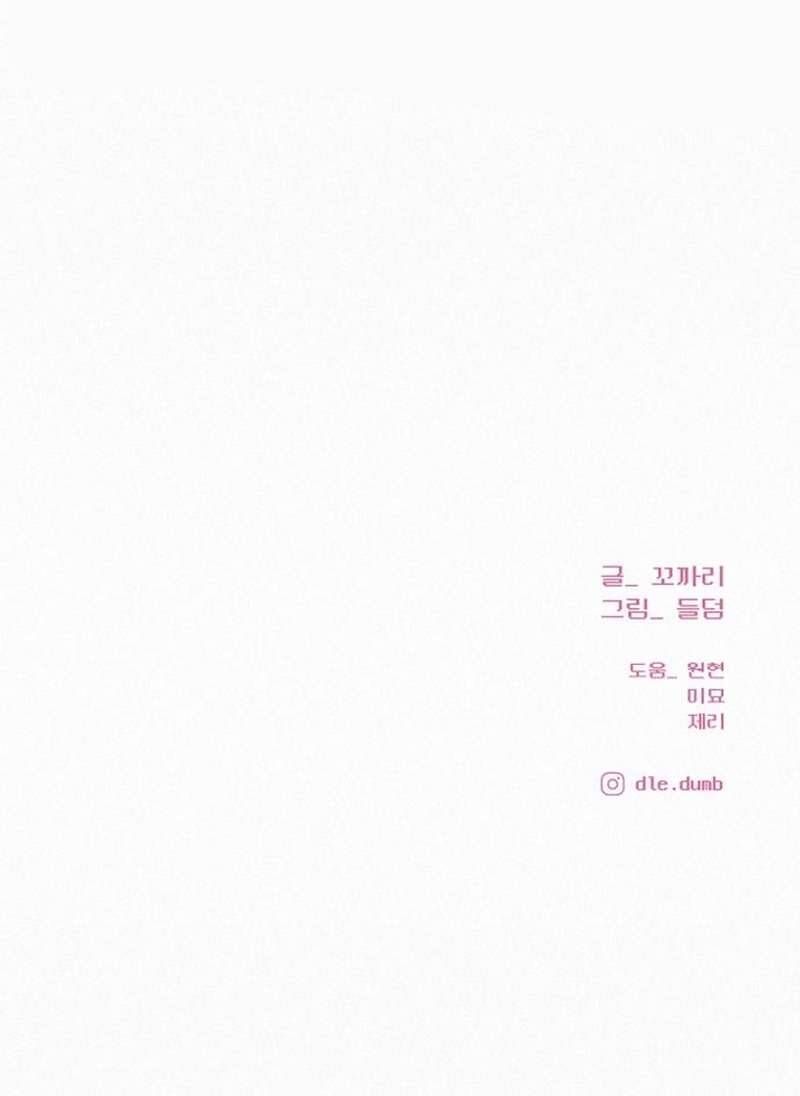 Chiến Lược: Tình Yêu Trong Sáng Chapter 112 - Trang 2