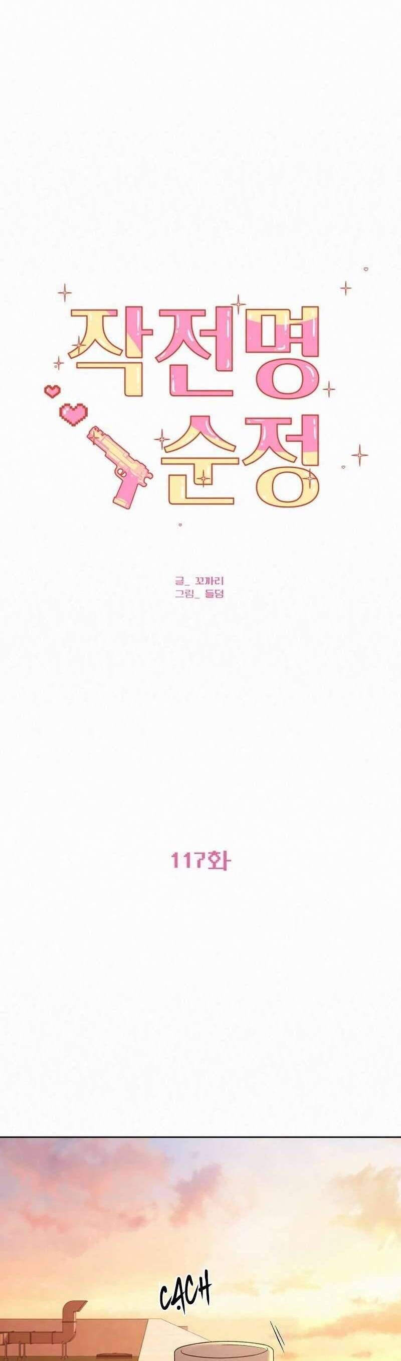 Chiến Lược: Tình Yêu Trong Sáng Chapter 117 - Trang 2