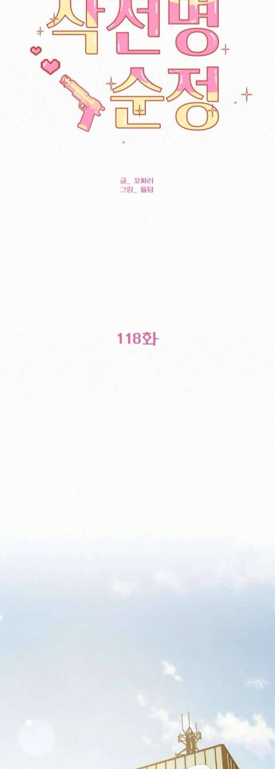 Chiến Lược: Tình Yêu Trong Sáng Chapter 118 - Trang 2