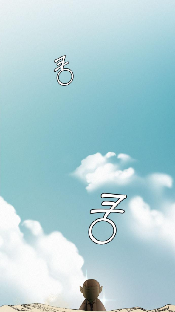 Chiến Lược: Tình Yêu Trong Sáng Chapter 19.1 - Trang 2