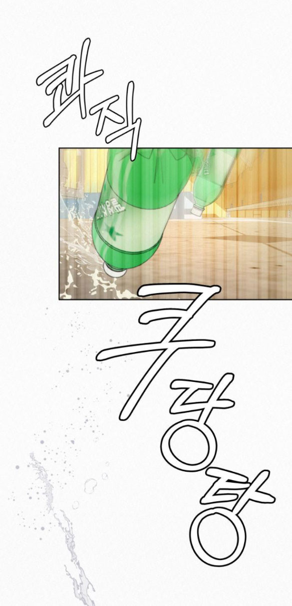 Chiến Lược: Tình Yêu Trong Sáng Chapter 22.1 - Trang 2