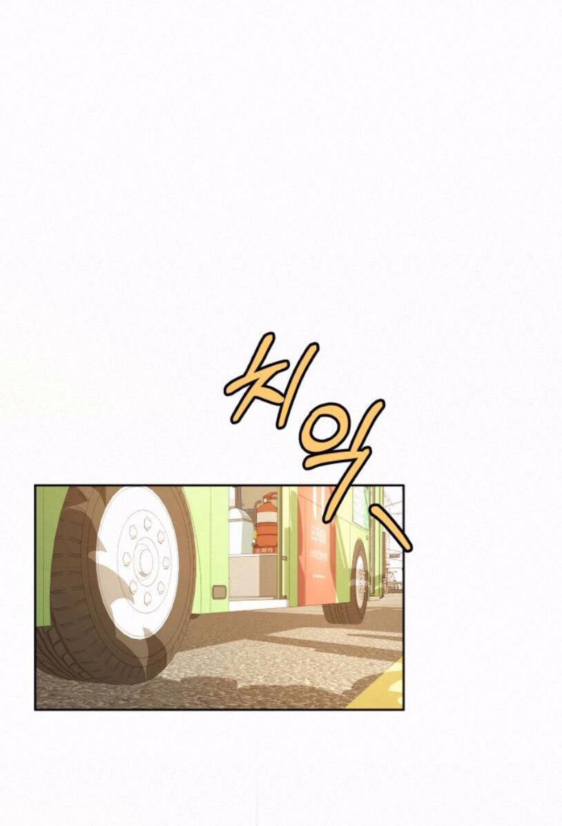 Chiến Lược: Tình Yêu Trong Sáng Chapter 27.1 - Trang 2