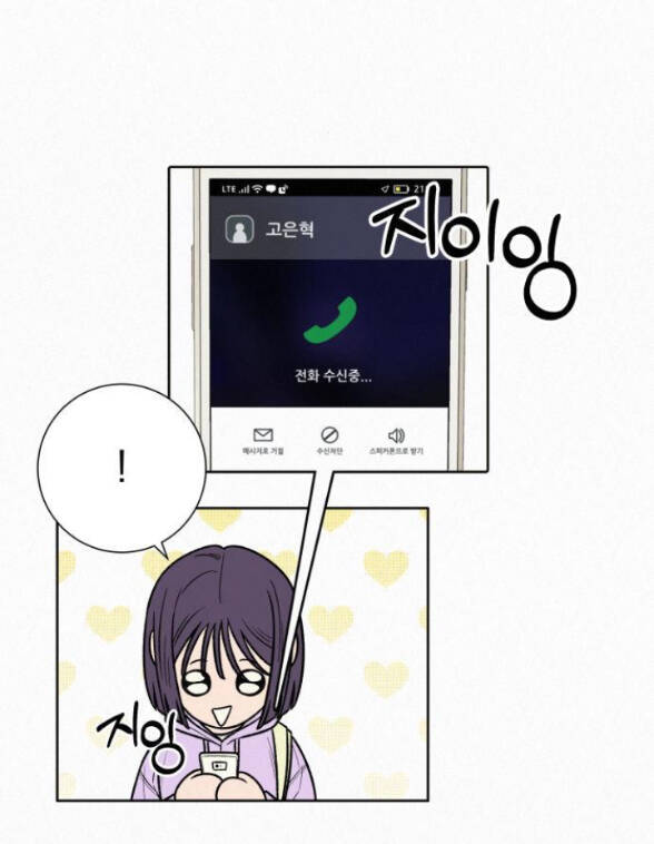 Chiến Lược: Tình Yêu Trong Sáng Chapter 35.1 - Trang 2