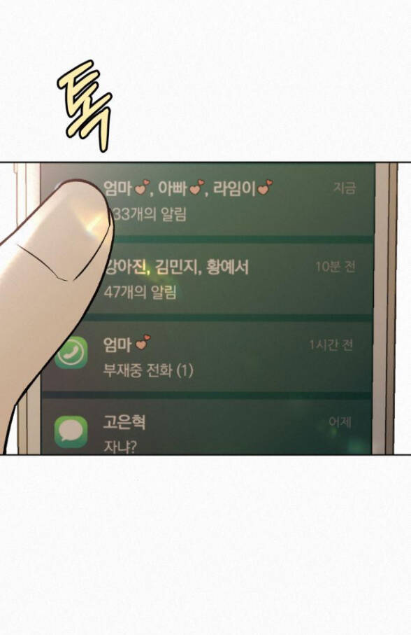 Chiến Lược: Tình Yêu Trong Sáng Chapter 36 - Trang 2