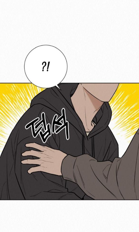 Chiến Lược: Tình Yêu Trong Sáng Chapter 45.5 - Trang 2