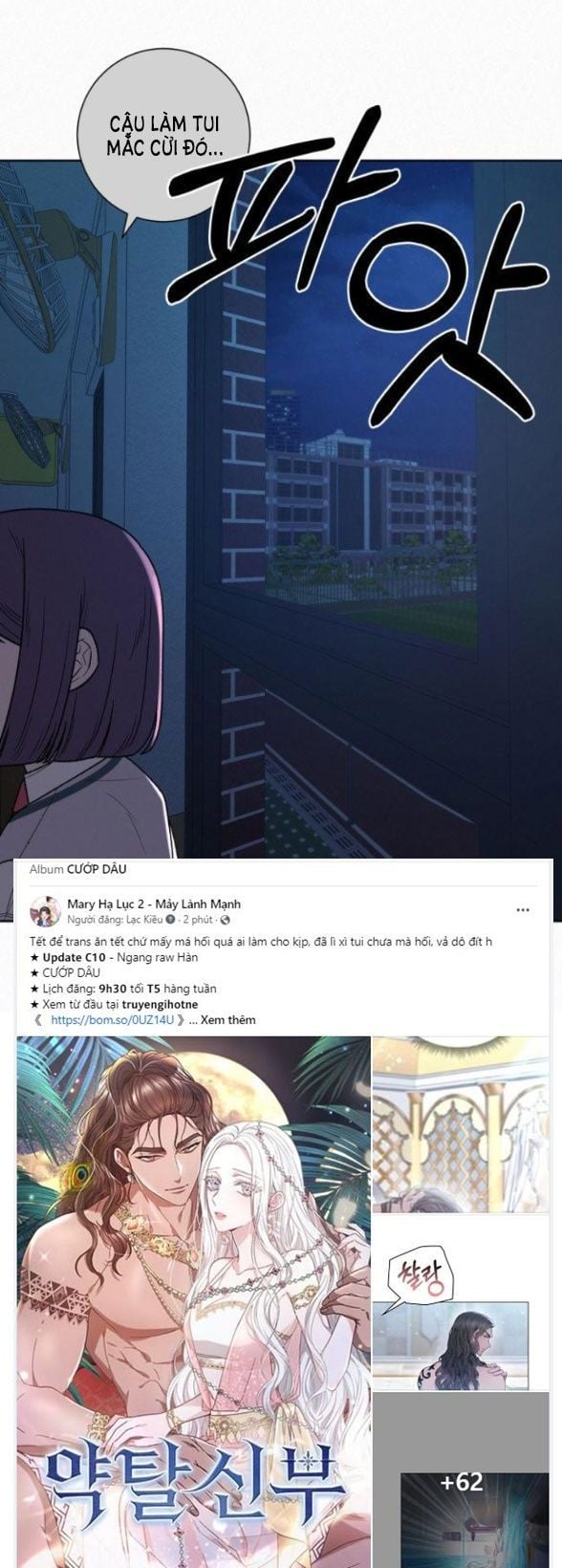 Chiến Lược: Tình Yêu Trong Sáng Chapter 49.1 - Trang 2