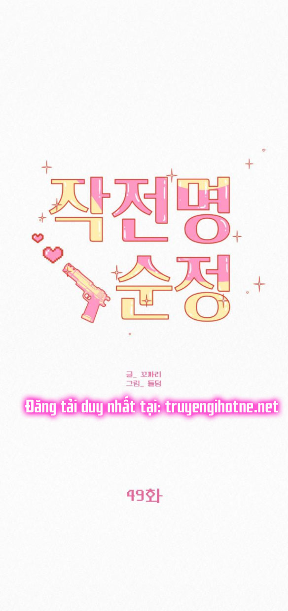 Chiến Lược: Tình Yêu Trong Sáng Chapter 50.3 - Trang 2